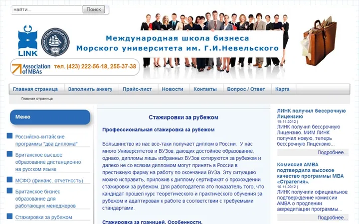 ЛИНК Технологии
