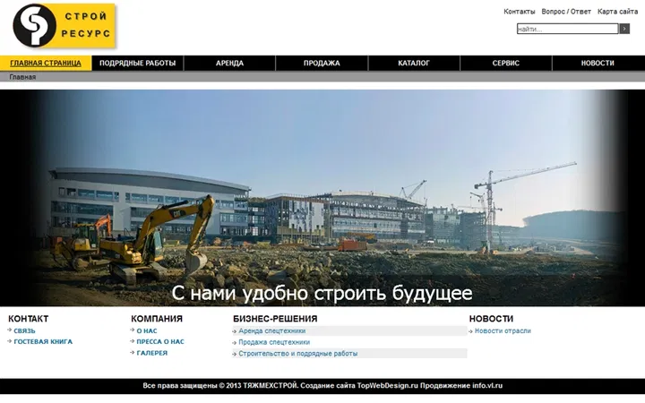ТяжМехСтрой