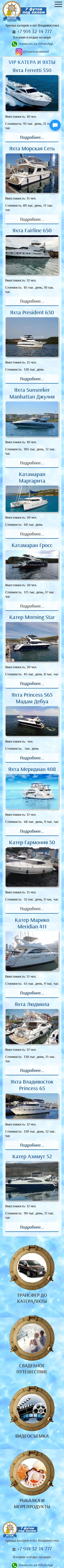 Морские экскурсии, изображение 4