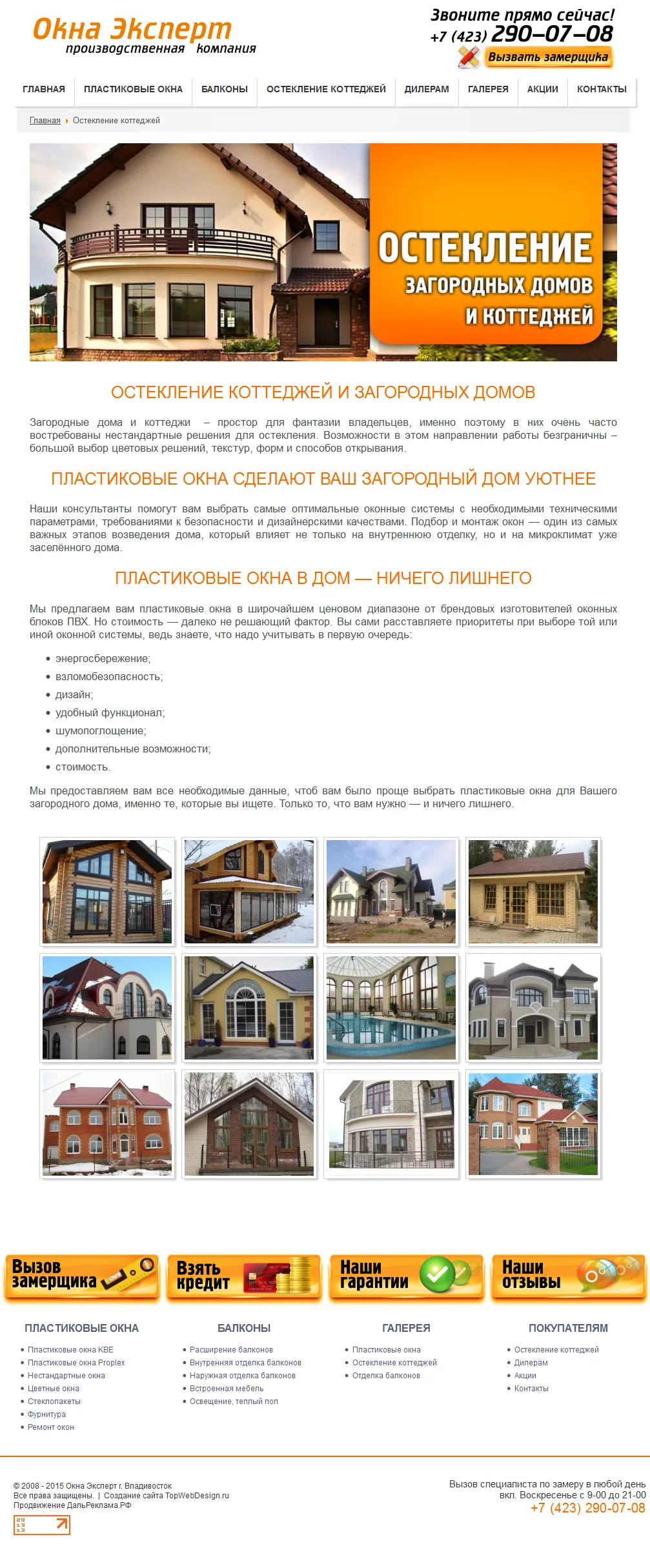 ПК "Окна Эксперт", изображение 2